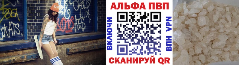 Альфа ПВП кристаллы  Купить закладки  Жуков 