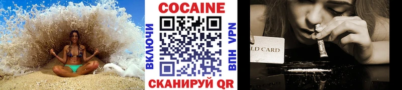 Кокаин Эквадор  Купить закладки  Жуков 