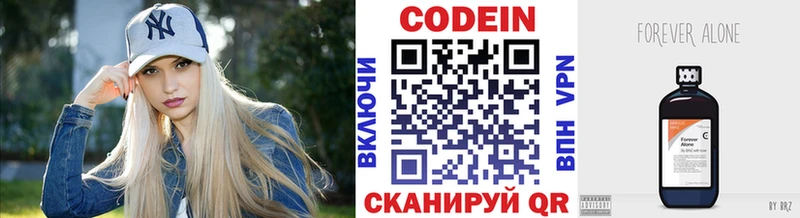 Кодеиновый сироп Lean Purple Drank Купить Жуков