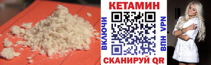 КЕТАМИН VHQ Жуков